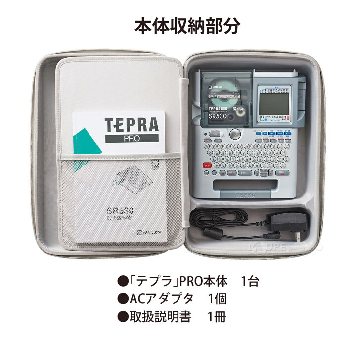 楽天市場】ラベルライター テプラPRO用 セミハード 収納ケース 