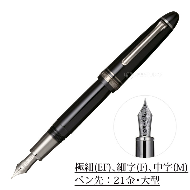 楽天市場】万年筆 セーラー SAILOR 高級 ペン 21金 極細 細字 中字 