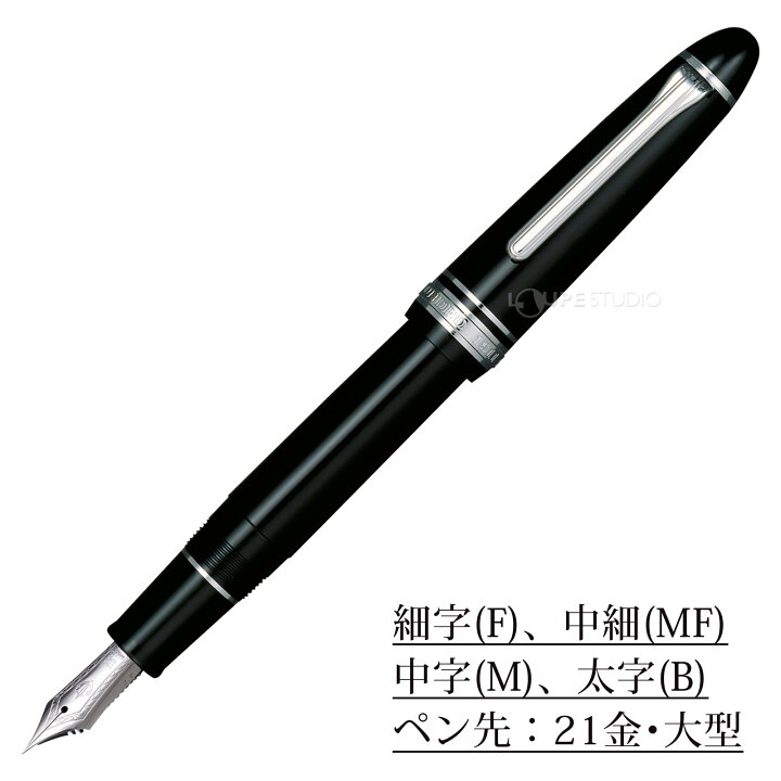 楽天市場】万年筆 セーラー SAILOR 高級 ペン 21金 プロフィット21K銀 