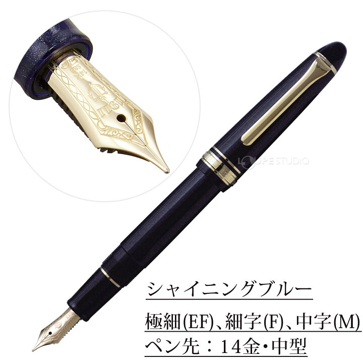 SAILOR セーラー カクテル プロフィット21 エイジアンウェイ 万年筆 