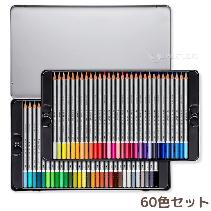楽天市場】ステッドラー 色鉛筆 水彩 60色 大人 子供 文具 筆記具 