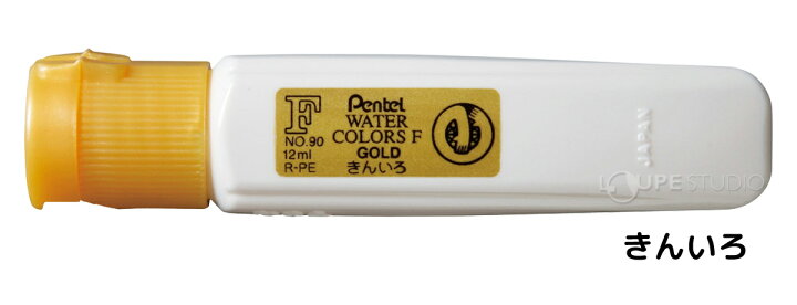 楽天市場】ぺんてる Pentel 絵の具 文具 パック入り エフ水彩 ポリ 