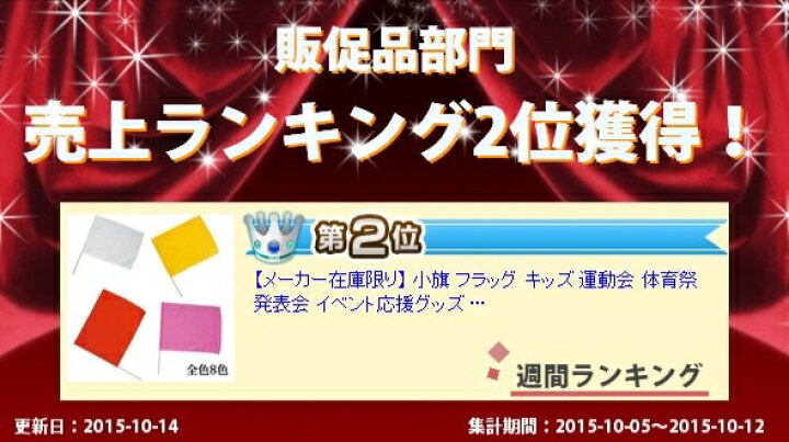 447円 7周年記念イベントが のぼり 白無地 制作素材 子供 キッズ 図工 手作り