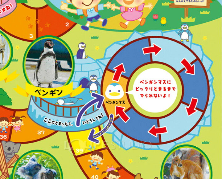 楽天市場 すごろく 幼児 子供 ボードゲーム わくわくどうぶつえんすごろく 正月 知育玩具 おもちゃ 動物園 スゴロク カード ゲーム 室内 ルーペスタジオ