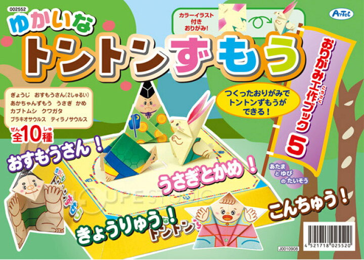 売れ筋ランキング ブントパピア トランスペアレントペーパー 10cm Bu 知育玩具 工作 小学生 折り紙 Shipsctc Org