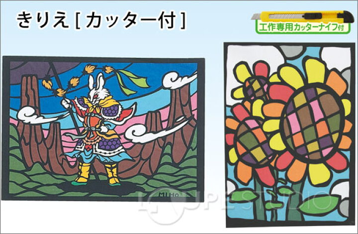 楽天市場 切り絵 きりえ カッター付 自由研究 ペーパー 工作 キット 小学生 中学生 美術 図工 画材 和紙 ルーペスタジオ