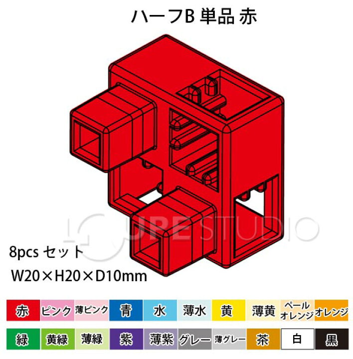 58円 祝開店大放出セール開催中 Artecブロック ハーフB 8P 薄ピンク 58円 祝開店大放出セール開催中 Artecブロック ハーフB 8P 薄ピンク