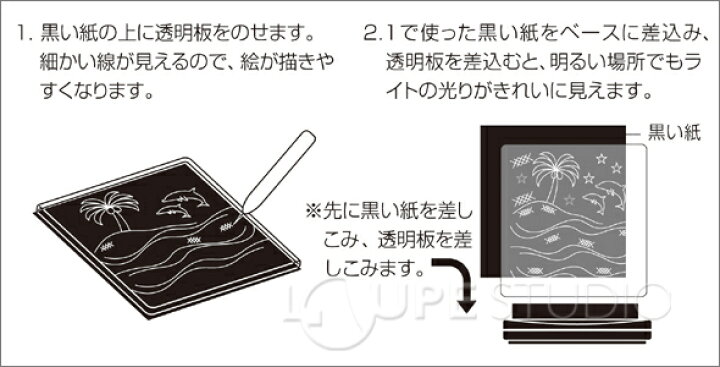 楽天市場 ライトスクラッチ 電池付 絵 図画工作 工作 キット 図工 作品 自由研究 手作り 小学生 中学生 美術 ルーペスタジオ