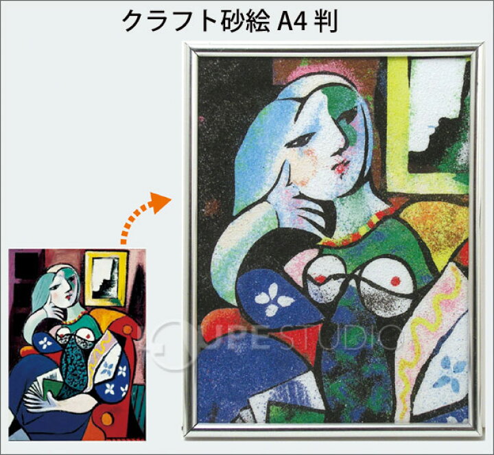 楽天市場】クラフト 砂絵 A4判 セット 自由研究 小学生 工作 キット 