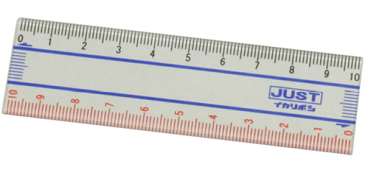 楽天市場】ジャスト 定規 10cm/ゼロスタート 定規 さし 文具 事務用品 