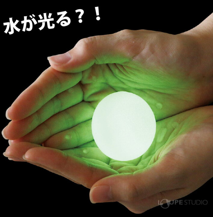 楽天市場 つかめる水 光る つまめる水 実験セット 自由研究 小学生 キット 工作 中学生 科学 つかめる水キット 不思議な水 アルギン酸ナトリウム スライム 水遊び おもちゃ 室内 ルーペスタジオ