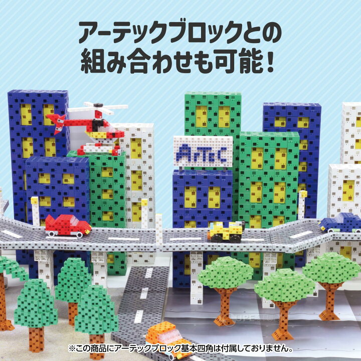 楽天市場】アーテックブロック L ブロック おもちゃ プライマリー 