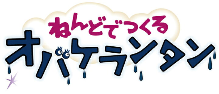 楽天市場 工作キット ねんどでつくるオバケランタン 電池 芯材 紙粘土 イースターエッグ プラスチック 自由研究 小学生 工作 キット ランプ 図工 手作り 子供 キッズ 小学生 低学年 男の子 女の子 子供会 雑貨 飾り ルーペスタジオ 楽天市場 工作キット ねんどでつくるオバケランタン 電池 芯材 紙粘土 イースターエッグ プラスチック 自由研究 小学生 工作 キット ランプ 図工 手作り 子供 キッズ 小学生 低学年 男の子 女の子 子供会 雑貨 飾り ルーペスタジオ
