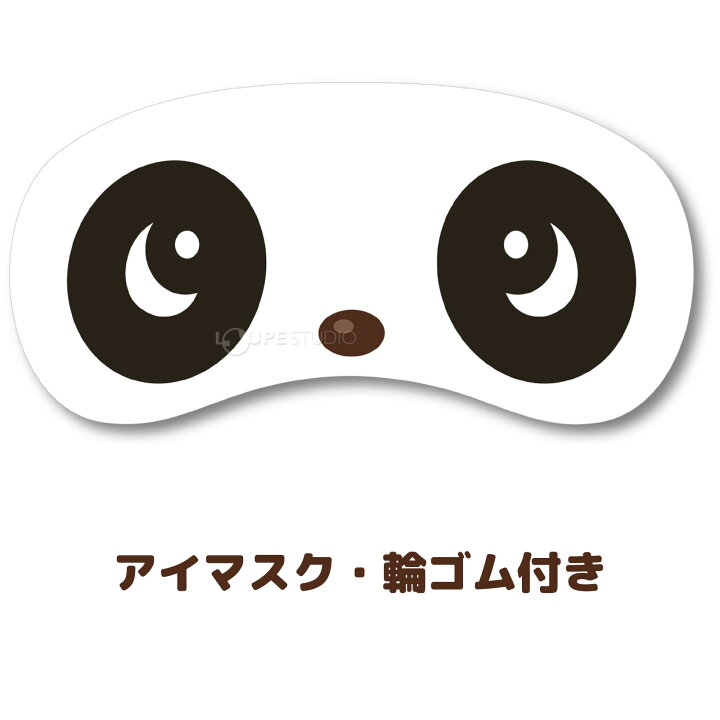 楽天市場 どうぶつ ふくわらい パンダ 福笑い 正月遊び ゲーム パズル 幼児 動物 パンダ ルーペスタジオ