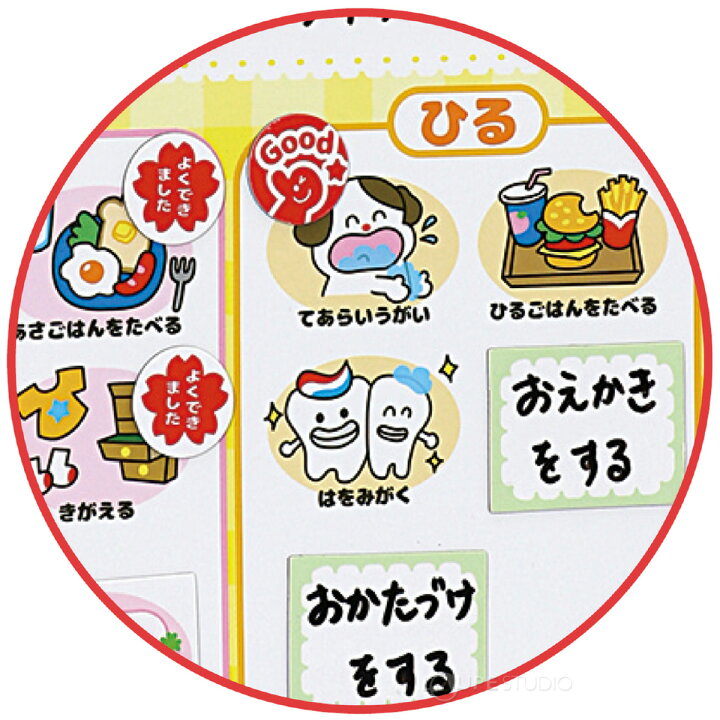 楽天市場 おしたくできたねボード マグネット式 予定表 支援 子供 幼児 保育園 幼稚園 小学生 お支度ボード Adhd Asd 視覚優位 ルーペスタジオ