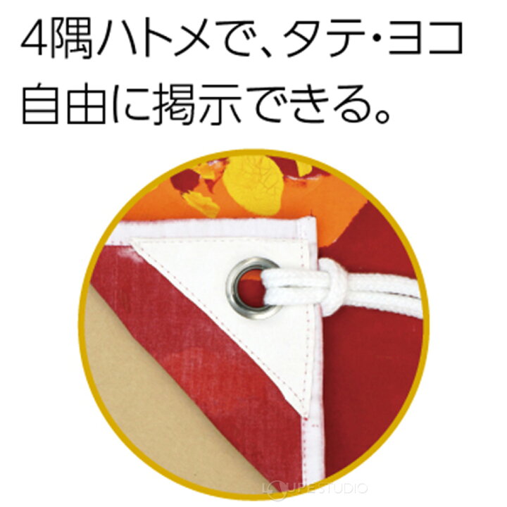 学級旗 大 制作素材 応援旗 フラッグ 子供 キッズ 図工 手作り 運動会 体育祭 学芸会 文化祭 イベント 最大50 Offクーポン