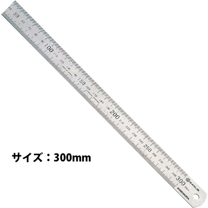 楽天市場】ステンレス定規 300mm 定規 文房具 学校 教材 備品 画材 