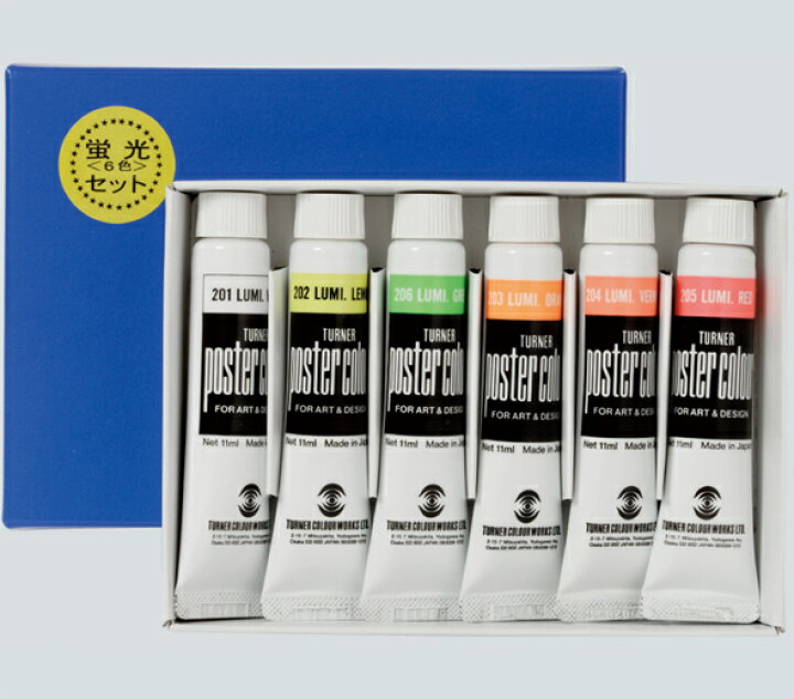 楽天市場】ターナー ポスターカラー PC 11ml 蛍光6色セット 美術 絵具 