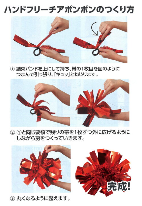 楽天市場 ポンポン チア パステル 2個組 ハンドフリー チアポンポン テープ チアガール チアリーディング 運動会 学芸会 お遊戯会 衣装 発表会 ダンス 子供 キッズ ルーペスタジオ