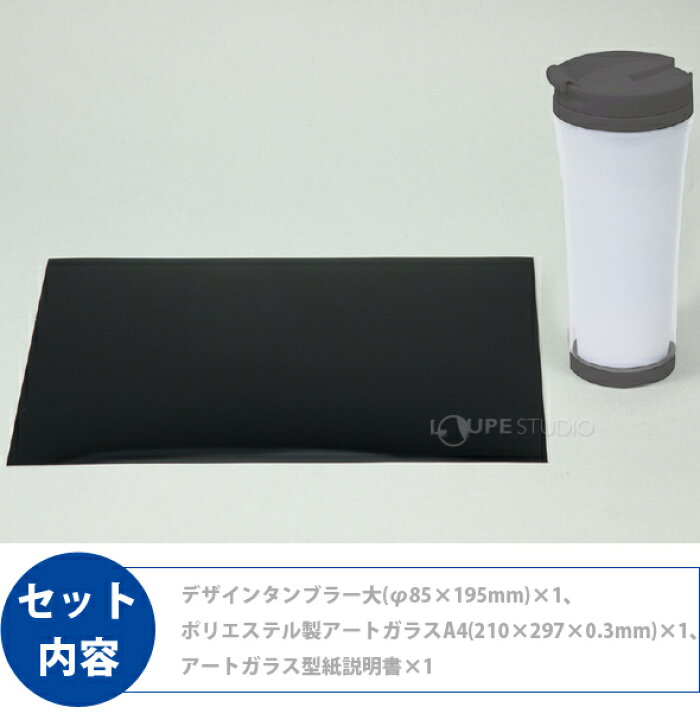 楽天市場】タンブラー 大 手作り タンブラー 図工 工作 絵 画材 美術 
