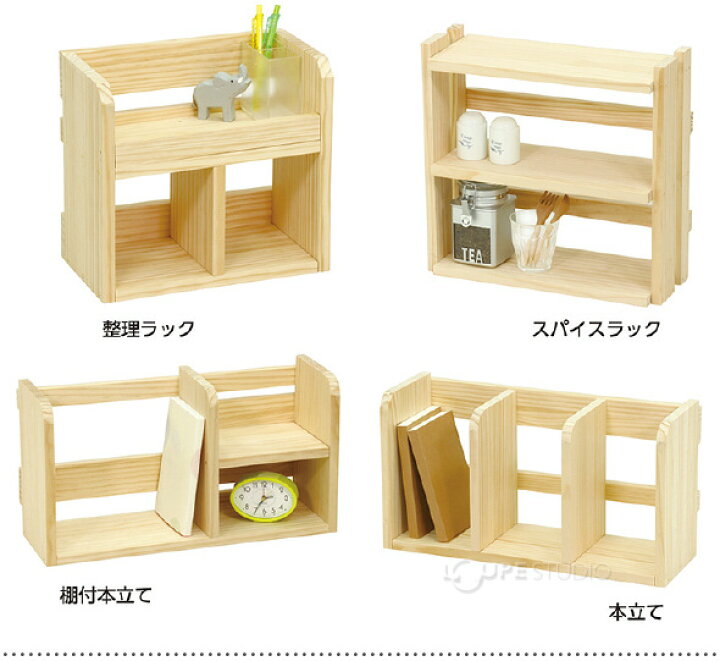 楽天市場 本立て ブックスタンド ラック 手作り バラエティボード 木製 工作 キット 小学生 木材 材料 図工 技術 画材 木工 Diy 自由研究 中学生 ルーペスタジオ