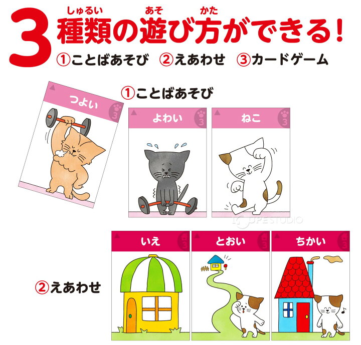 楽天市場 はんたいことばあそび カードゲーム 反対言葉 遊び おもちゃ 知育玩具 子供 キッズ 幼稚園 保育園 室内 ルーペスタジオ