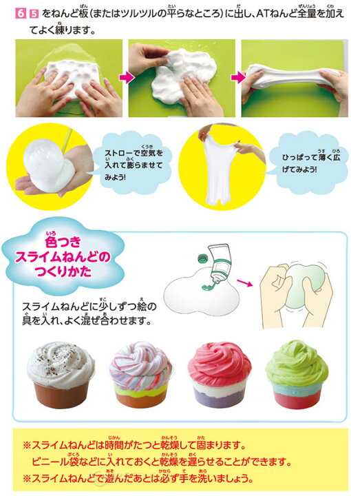 楽天市場 スライムキット スライムねんどキット 粘土 ふわふわ おもちゃ スライム作り 子供 科学 化学 実験セット 工作 小学生 中学生 自由研究 ふしぎな手ざわり 子供 室内 ルーペスタジオ
