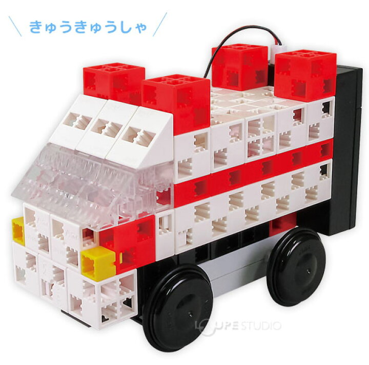 楽天市場 ロボット ブロックロボ はたらくくるま 働く車 乗り物 自動車 レゴ レゴブロックのように遊べる 知育玩具 男の子 おもちゃ 工作キット 電子工作 幼児 幼稚園 保育園 室内 乗り物 キット 自由研究 ルーペスタジオ