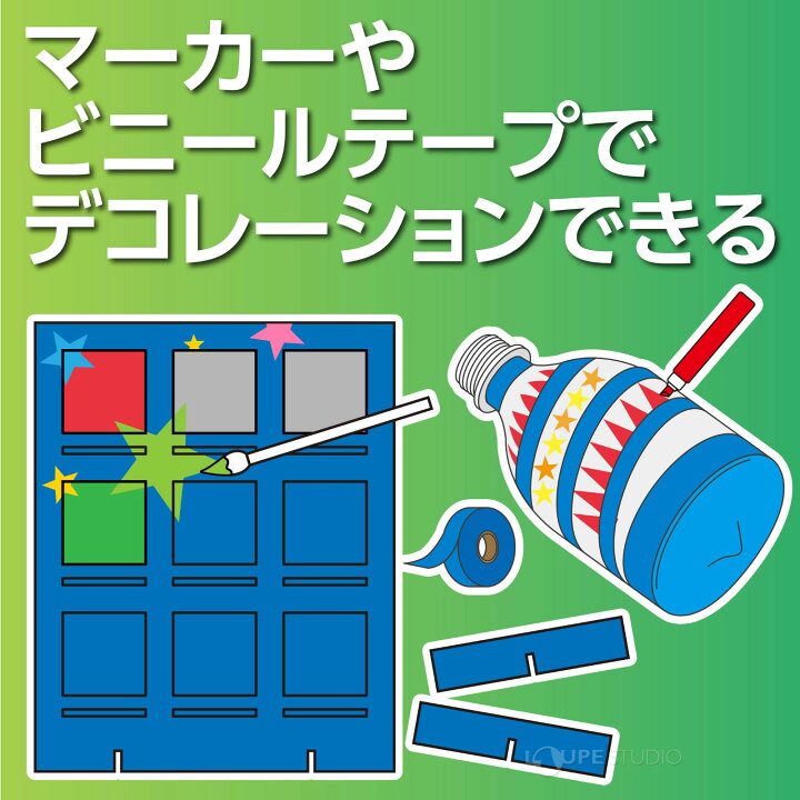 楽天市場 ペットボトル 空気砲 ストラックアウト 手作りキット 工作 理科 実験 子供 キッズ 小学生 ゲーム 工作 キット 自由研究 ルーペスタジオ 楽天市場 ペットボトル 空気砲 ストラックアウト 手作りキット 工作 理科 実験 子供 キッズ 小学生 ゲーム 工作 キット 自由研究 ルーペスタジオ