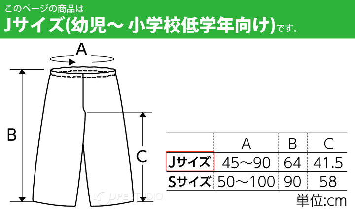 楽天市場】衣装ベース Jサイズ ズボン 不織布 生地 【縫製済み】 学芸会 衣装 コスチューム 子供 キッズ 手作り 工作 演劇 発表会 運動会  幼稚園 お遊戯会 ダンス 祭り 男の子 女の子 コスプレ : ルーペスタジオ