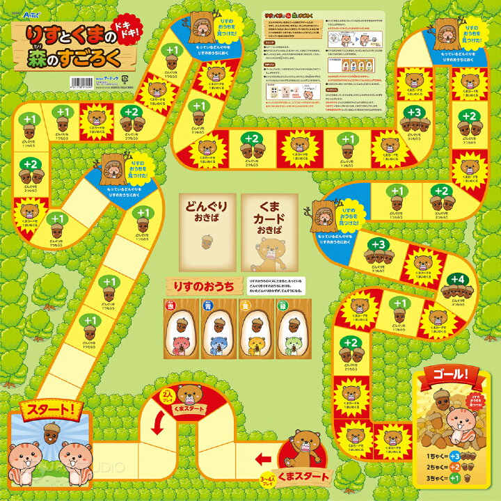 楽天市場】すごろく りすとくまのドキドキ森のすごろく ゲーム 知育 