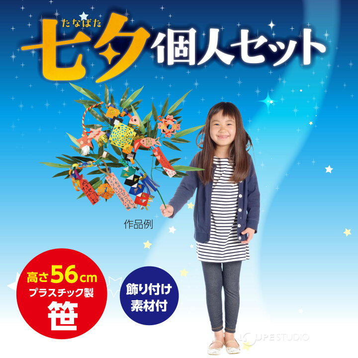 中古 七夕 笹 造花 特大 2m プラスチック 飾り 簡単組立 自立式 玄関 置物 七夕飾り 短冊 幼稚園 保育園 イベント キッズ 小学生 笹の Supplystudies Com