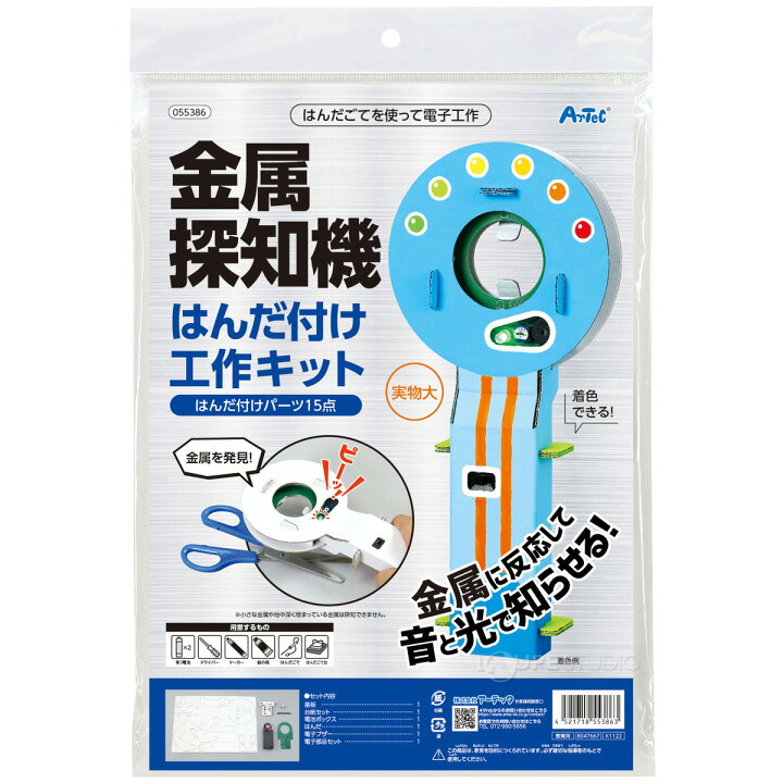 楽天市場】実験 工作キット 電子工作 図工 小学生 低学年 子供 自由  