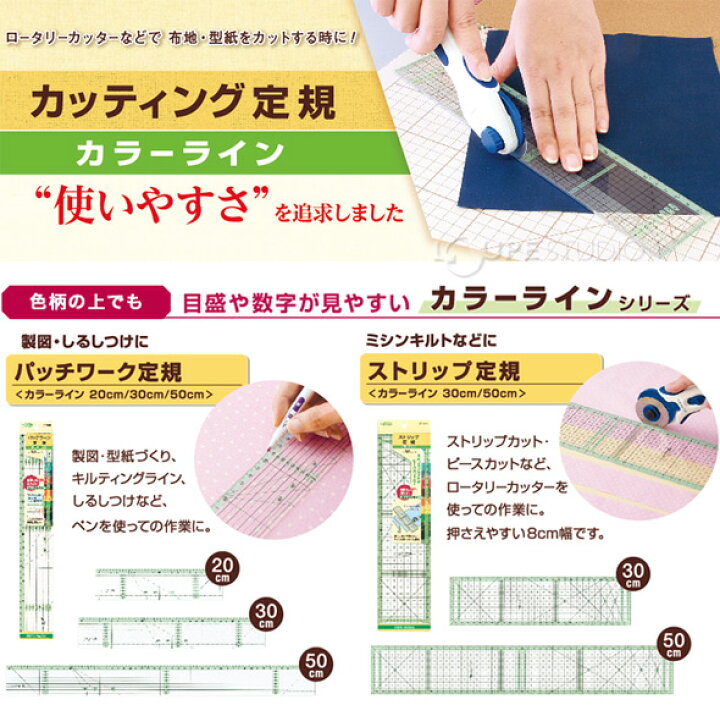ｸﾛﾊﾞｰ ｽﾄﾘｯﾌﾟ定規ｶﾗｰﾗｲﾝ30cm 57 928 30cm パッチワーク 平行 図案 等間隔 ぬい