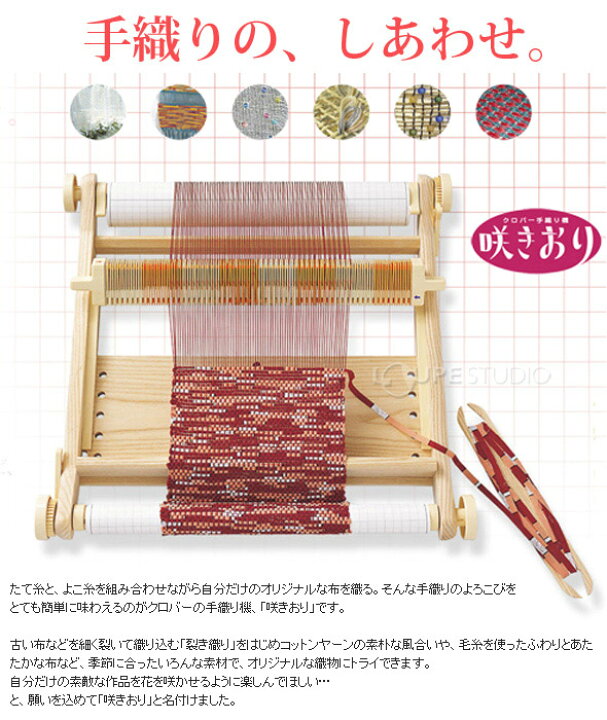 楽天市場】20羽ソウコウ[40cm] 手織り機「咲きおり」用オプション部品 