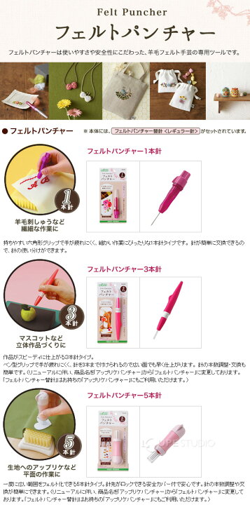 送料無料 フェルトパンチャー 手芸 羊毛フェルト 1本針