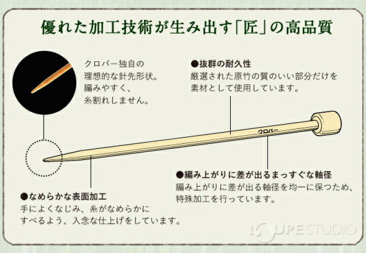 楽天市場】棒針「匠」2本針ジャンボ10mm 54240 クロバー あみ針 棒針 手芸 編み物 手編み 手あみ 手作り 趣味 クローバー 匠 : ルーペスタジオ 楽天市場】棒針「匠」2本針ジャンボ10mm 54240 クロバー あみ針 棒針 手芸 編み物 手編み 手あみ 手作り 趣味 クローバー 匠 : ルーペスタジオ