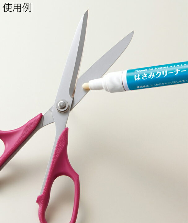 楽天市場 はさみクリーナー 7ml クロバー シリコン配合 ハサミ 汚れ落とし サビから守る防錆剤 ルーペスタジオ