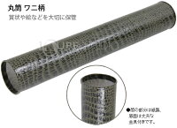楽天市場 丸筒 ワニ皮 ワニ柄 賞状 表彰状 卒業証書 賞状入れ 36cm 筒 おしゃれ A3 B4 A5 B5 賞状用 卒園 幼稚園 保育園 小学校 中学校 クラフト デビカ ルーペスタジオ