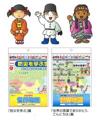 楽天市場 世界地図 ポスター あいさつもしくは防災 国旗 イラスト 国名入り アジア デビカ ルーペスタジオ
