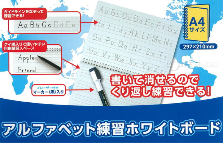 楽天市場 アルファベット 練習 学習 勉強 ホワイトボード ローマ字 大文字 小文字 英語 幼児教育 知育玩具 小学生 おすすめ ルーペスタジオ