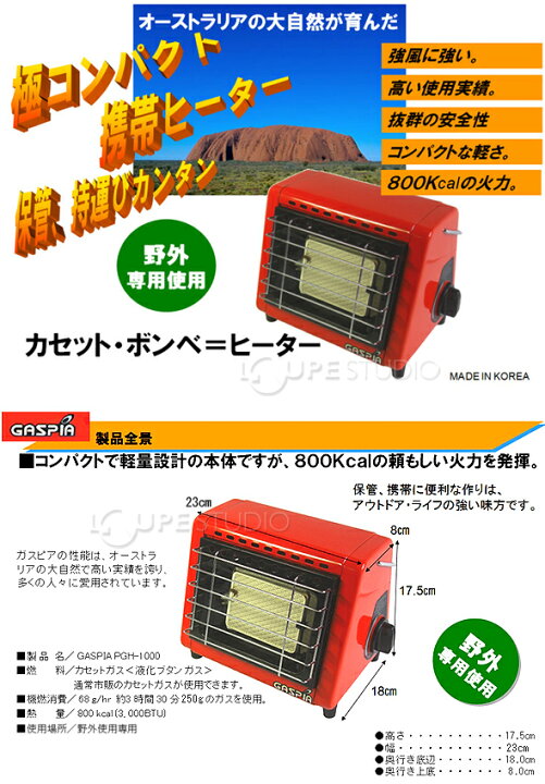 楽天市場】[野外専用]コンパクト携帯ガスヒーター ガスピア GASPIA 