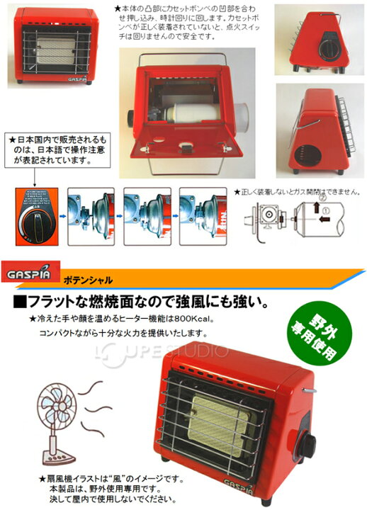 楽天市場】[野外専用]コンパクト携帯ガスヒーター ガスピア GASPIA 