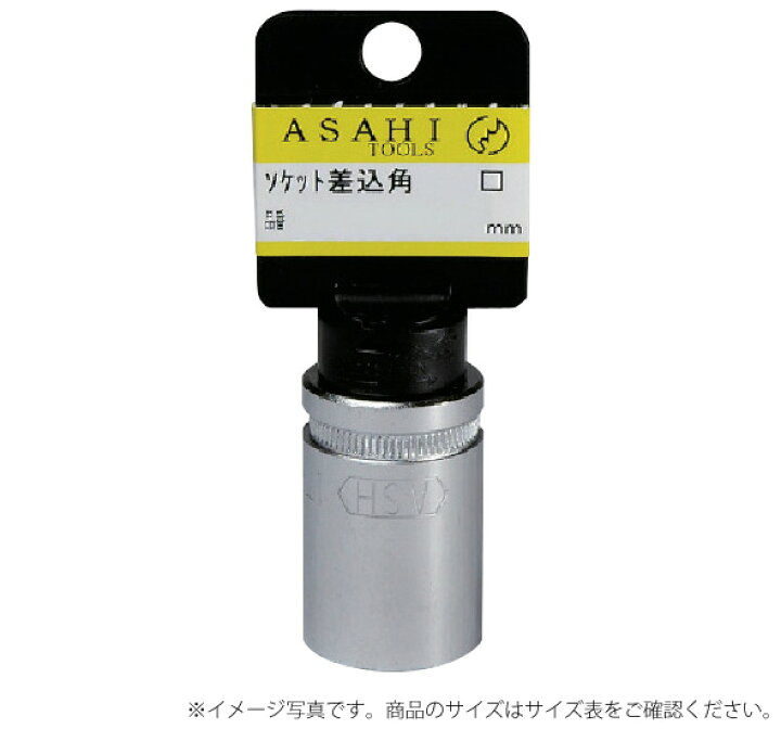 楽天市場 Ash ソケットレンチ3 8 9 5 X12 ストッパー付 Es31 旭金属工業 工具 Diy レンチ ハンドツール 修理 作業用工具 ルーペスタジオ 楽天市場 Ash ソケットレンチ3 8 9 5 X12 ストッパー付 Es31 旭金属工業 工具 Diy レンチ ハンドツール 修理 作業用工具 ルーペスタジオ