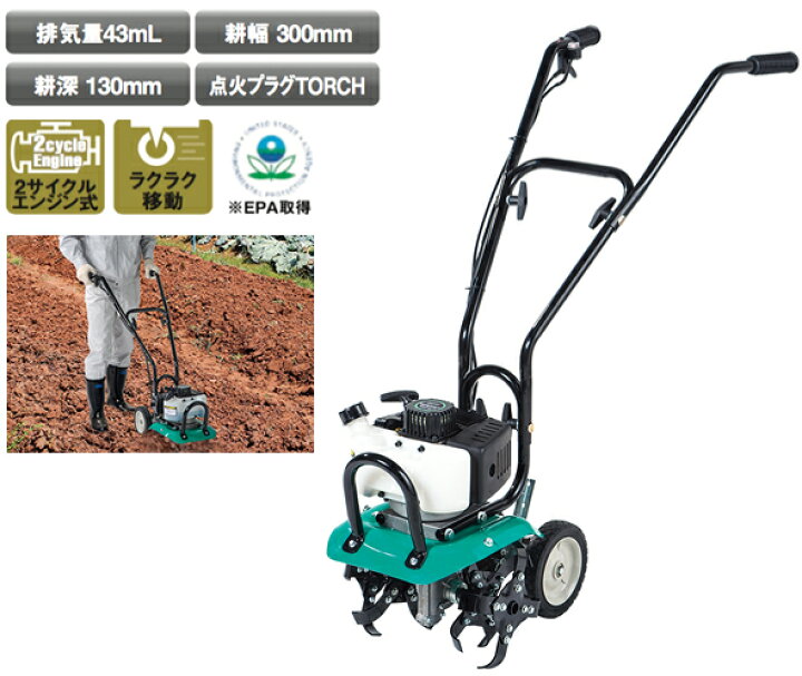 楽天市場】園芸 エンジン耕運機 RCV-43 ナカトミ 耕運器【個人宅 