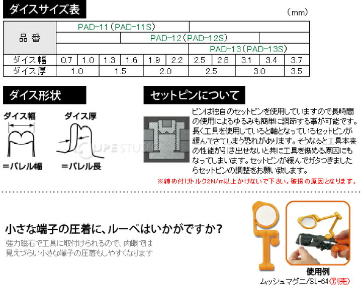 楽天市場 精密圧着ペンチ ダイス交換式 Pad 12 エンジニア ワイヤーストリップ カッター機能付き 工具 ペンチ プライヤー ルーペスタジオ 楽天市場 精密圧着ペンチ ダイス交換式 Pad 12 エンジニア ワイヤーストリップ カッター機能付き 工具 ペンチ プライヤー ルーペスタジオ
