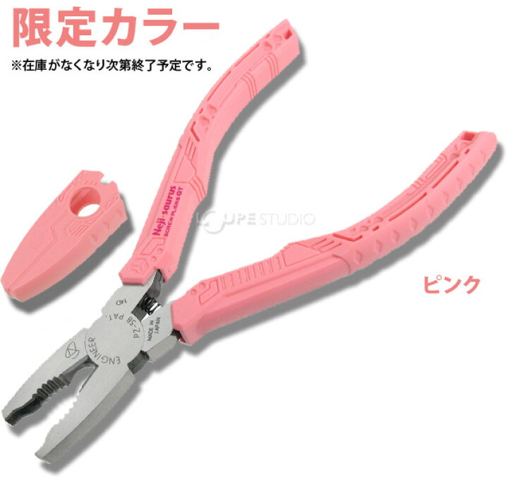 定番キャンバス エンジニア ネジザウルスGT ピンク キャップ お試しリキッド 錆落とし 付 メール便対応 2個まで Φ3〜9.5mm用 PZ-58P 4989833001483 discoversvg.com 定番キャンバス エンジニア ネジザウルスGT ピンク キャップ お試しリキッド 錆落とし 付 メール便対応 2個まで Φ3〜9.5mm用 PZ-58P 4989833001483 discoversvg.com