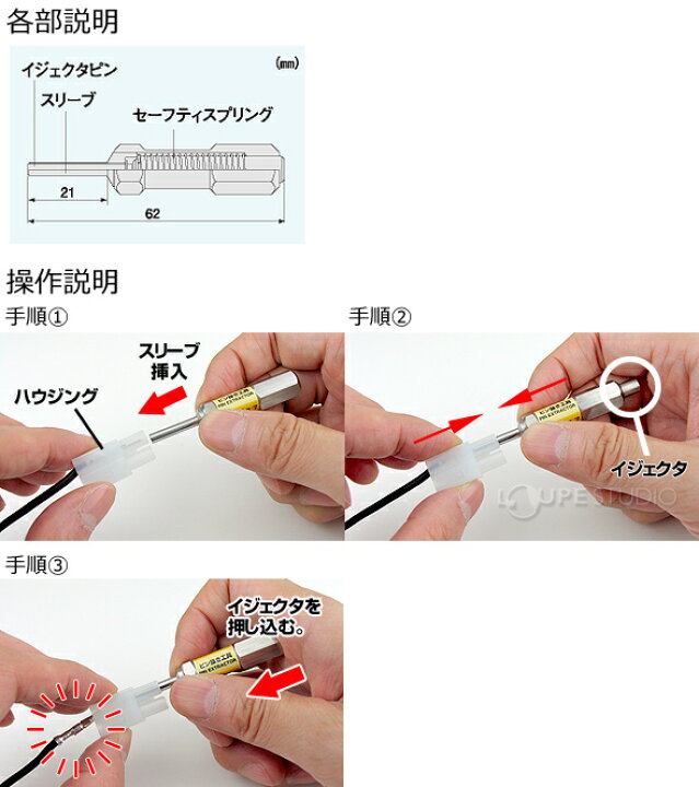 エンジニア ピン抜き工具 ハウジング コネクタのピン外し 先端:Φ2.9mm PAS-32 通販 エンジニア ピン抜き工具 ハウジング コネクタのピン外し 先端:Φ2.9mm SS-32