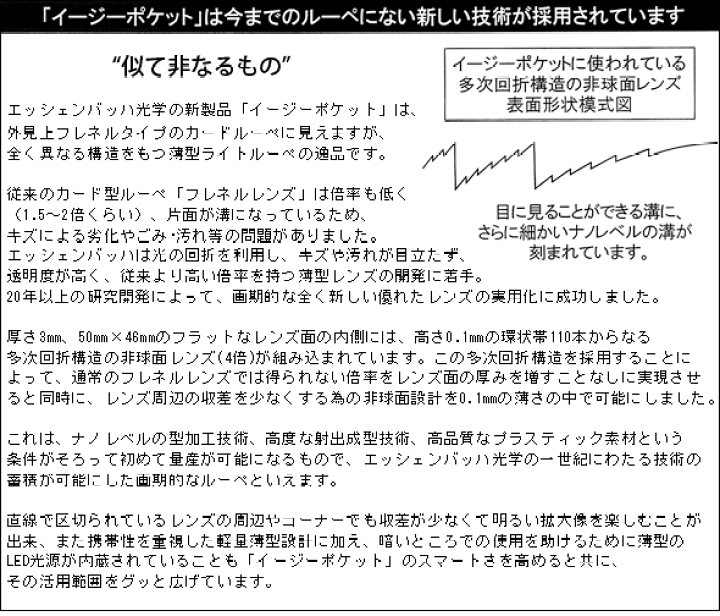 楽天市場】虫眼鏡 LEDライト付き ポケットルーペ easy POCKET 楽天市場】虫眼鏡 LEDライト付き ポケットルーペ easy POCKET