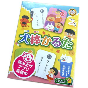 かるた 子供 知育玩具の通販 価格比較 価格 Com